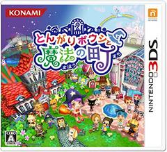 Tongari Boushi to Mahou no Machi - JP Nintendo 3DS