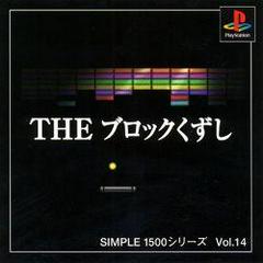 The Block Kuzushi - JP Playstation