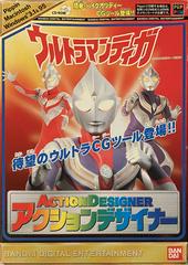 Action Designer Ultraman Tiga - Pippin