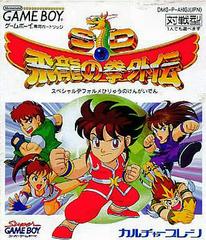 SD Hiryu No Ken Gaiden - JP GameBoy