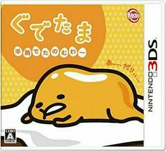Gudetama Soft-Boiled Tanomuwa - JP Nintendo 3DS