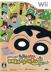 Crayon Shin-Chan: Saikyou Kazoku Kasukabe King Wii - JP Wii