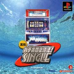 Jissen Pachi-Slot Hisshousou! Single - Sea Master X - JP Playstation