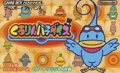 Kururin Paradise - JP GameBoy Advance