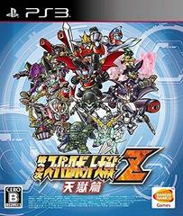 3rd Super Robot Wars Z Tengokuhen - JP Playstation 3