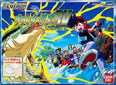 Gurander Musashi RV - JP GameBoy