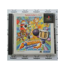 Bomberman World [The Best] - JP Playstation