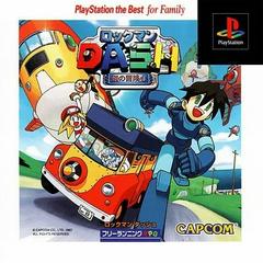 Rockman DASH [PlayStation the Best] - JP Playstation