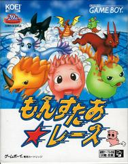 Monster Race - JP GameBoy