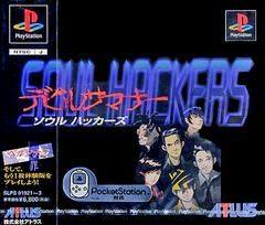 Devil Summoner: Soul Hackers - JP Playstation