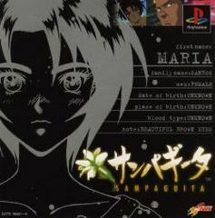 Yarudora Series Vol. 3 - Sampaguita - JP Playstation
