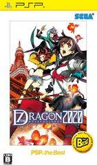 7th Dragon 2020 [The Best] - JP PSP