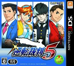 Gyakuten Saiban 5 - JP Nintendo 3DS