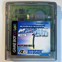 Bomberman Max: Ain - JP GameBoy Color