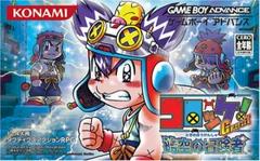 Croket! Great Jikuu no Boukensha - JP GameBoy Advance