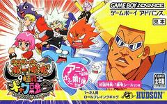 Bobobo-bo Bo-bobo: Ougi - JP GameBoy Advance