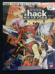 .hack Mutation [BradyGames] - Strategy Guide