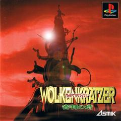 Wolkenkratzer - JP Playstation