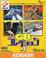 Konami GB Collection Vol. 1 - JP GameBoy