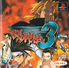 Battle Arena Toshinden 3 - JP Playstation