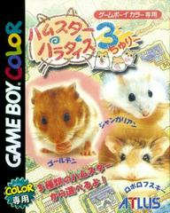 Hamster Paradise 3 - JP GameBoy Color