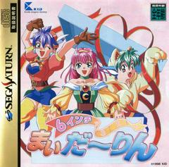 6 Inch My Darling - JP Sega Saturn