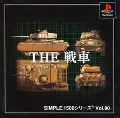 The Sensha - JP Playstation