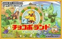 Chocobo Land: A Game of Dice - JP GameBoy Advance