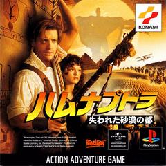 Hamunaptra: Ushinawareta Sabaku no Miyako - JP Playstation