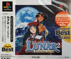 Lunar 2 Eternal Blue [Kadokawa the Best] - JP Playstation