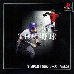 The Yakyuu: Pro Yakyuu Jitsumei-ban - JP Playstation