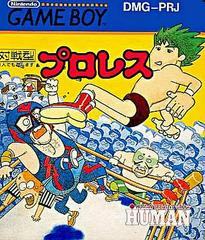 Pro Wrestling - JP GameBoy