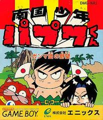 Nangoku Shounen Papuwa-kun - JP GameBoy