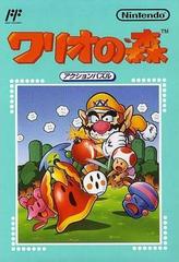 Les Bois de Wario - Famicom