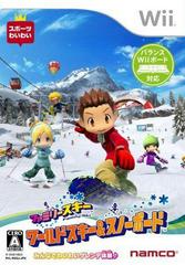 Family Ski: World Ski & Snowboard - JP Wii