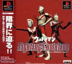 Ultraman Fighting Evolution - JP Playstation