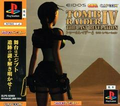 Tomb Raider IV: The Last Revelation - JP Playstation