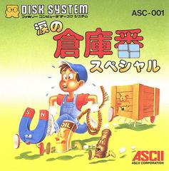 Namida no Sokoban Special - Famicom Disk System