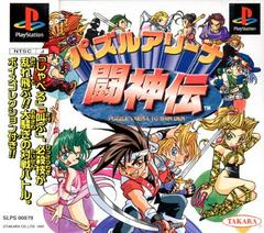 Puzzle Arena Toshinden - JP Playstation