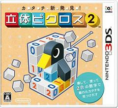 Rittai Picross 2 - JP Nintendo 3DS