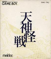 Tenjin Kaisen - JP GameBoy