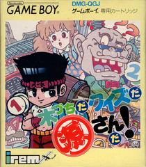 Kizuchida Quiz par Gen-San Da - JP GameBoy