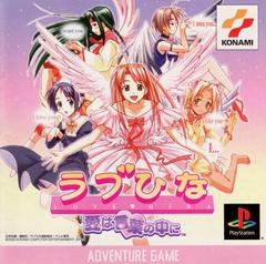 Love Hina: Ai wa Kotoba no Chuu ni - JP Playstation