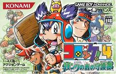 Croket 4: Bank no Mori no Mamorigami - JP GameBoy Advance