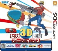 Sega 3D Fukkoku Archives - JP Nintendo 3DS