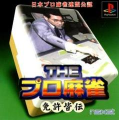 The Pro Mahjong: Menkyo Kaiden - JP Playstation