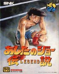 Legend of Success Joe - JP Neo Geo