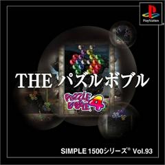 Puzzle Bobble 4 - JP Playstation