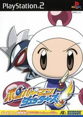 Bomberman Jetters - JP Playstation 2