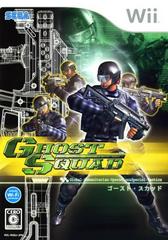 Ghost Squad - JP Wii
